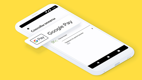 Работает ли Google Pay с смартфонами и деньгами Яндекс