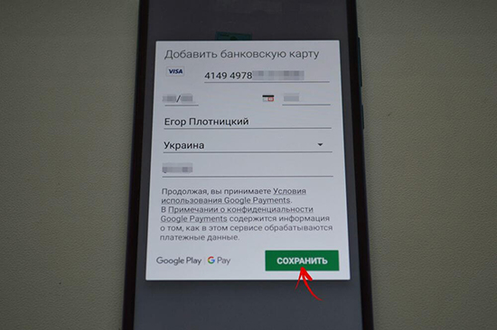 В Google Pay появился запрос проверьте сведения о карте