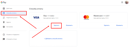 Как удалить карту из сервиса Google Pay - пошаговая инструкция