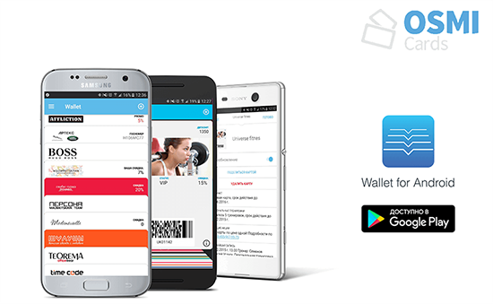 Существуют ли аналоги Wallet только для Android
