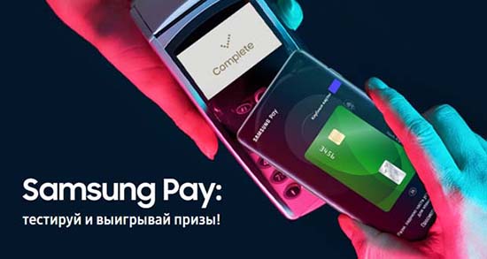 Работает ли Samsung Pay в Казахстане