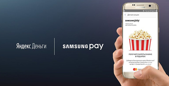 Добавление карты Яндекс денег в Samsung Pay — возможно ли совмещение?