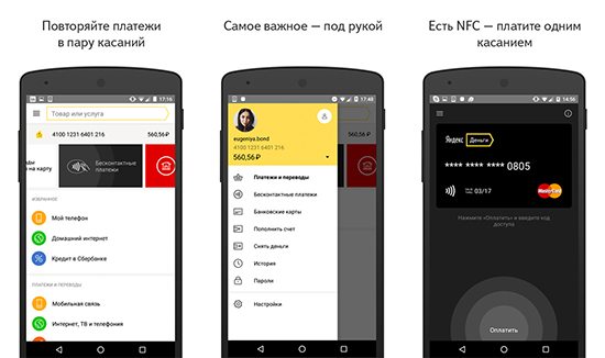 Как платить Яндекс Деньгами в магазине через телефон