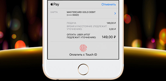 Принципы работы и акции Apple Pay и Яндекс Такси