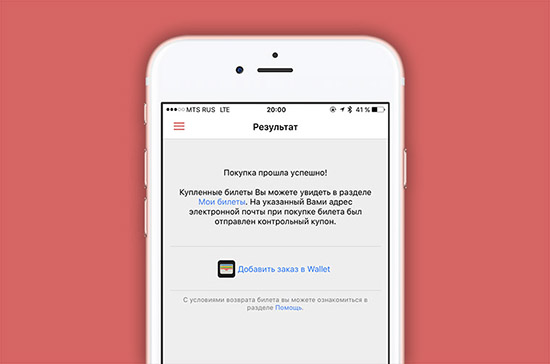 Принципы работы и акции Apple Pay и Яндекс Такси