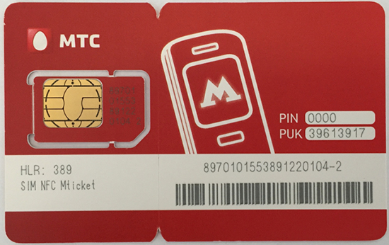 Как пользоваться сим картой с NFC от МТС